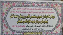  از دکتر حسینی و پرسنل بیمارستان سردار شهید سلیمانی تقدیر شد 